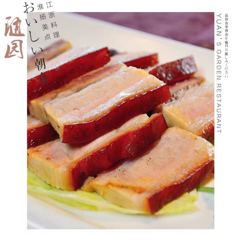 Yuan's Garden Restaurant – A traditional Shanghai cuisine